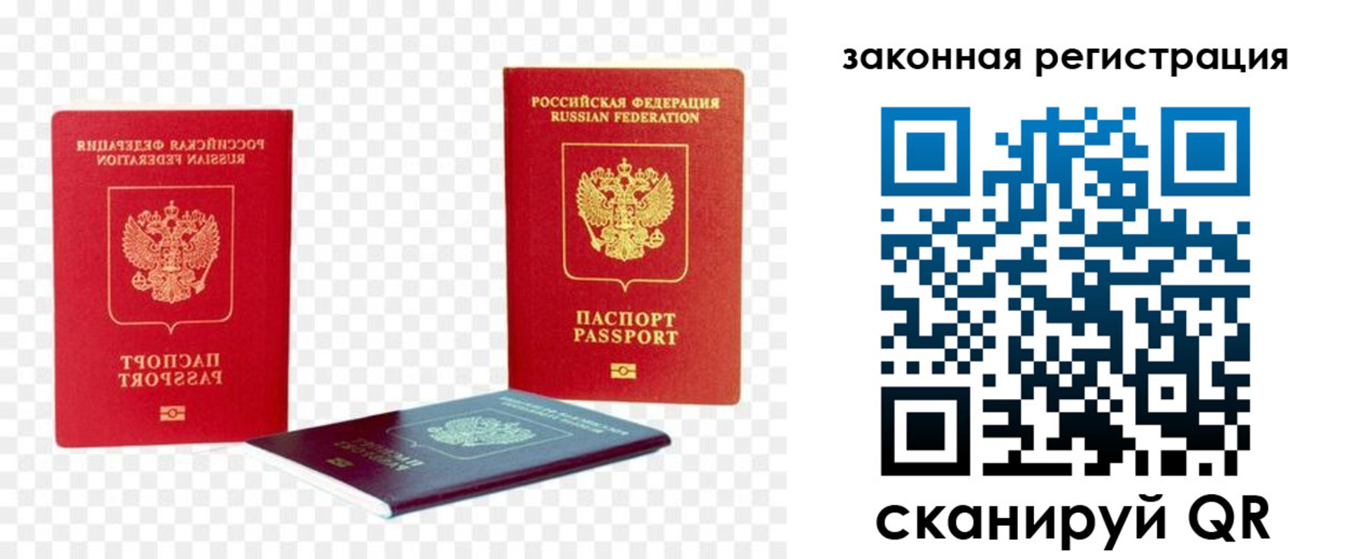 временная регистрация законно в Вилюйске