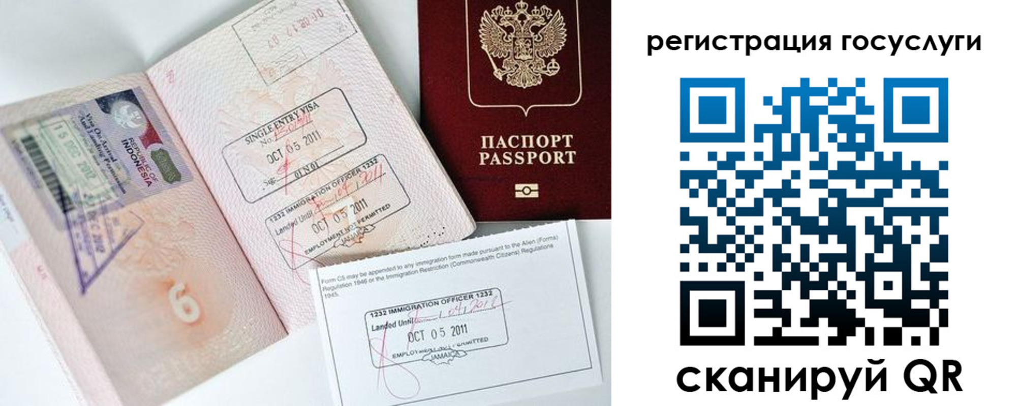 прописка в Вилюйске