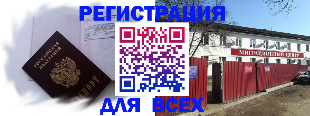 временная прописка в Вилюйске