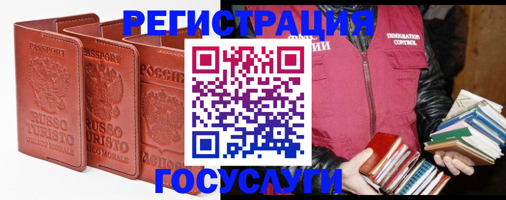 временная регистрация в Вилюйске