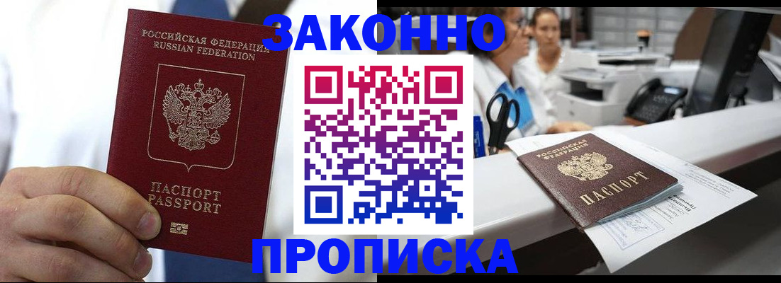 временная регистрация в Вилюйске