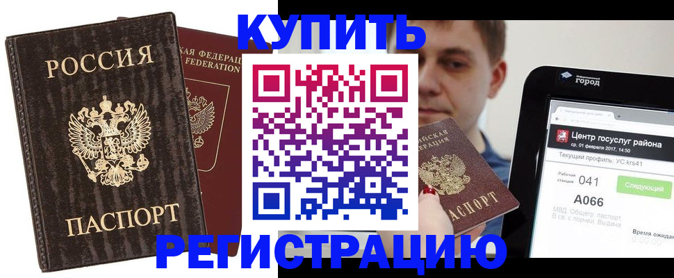 прописка от собственника в Вилюйске