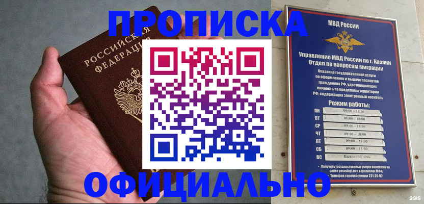 временная регистрация для всех в Вилюйске
