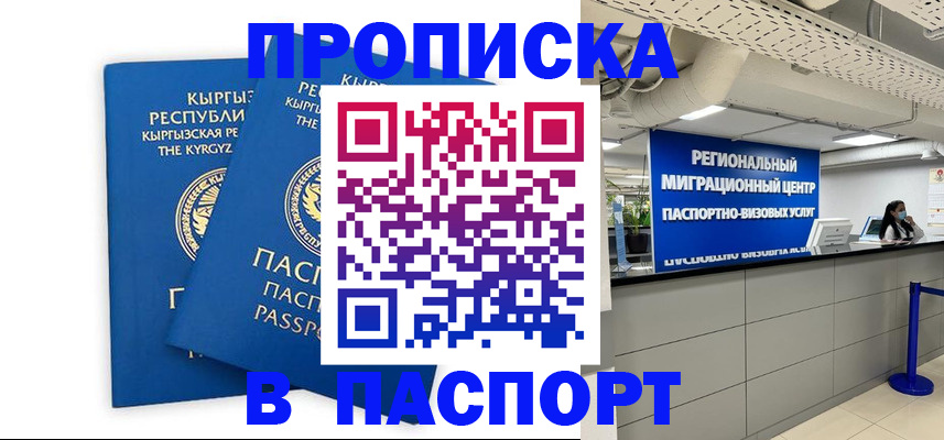 миграционный учет в Вилюйске