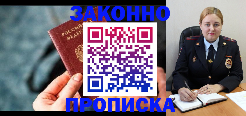 временная регистрация недорого в Вилюйске