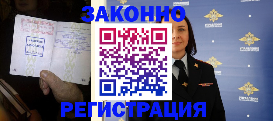 прописка ребенка в Вилюйске