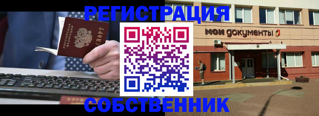 прописка гарантия в Вилюйске